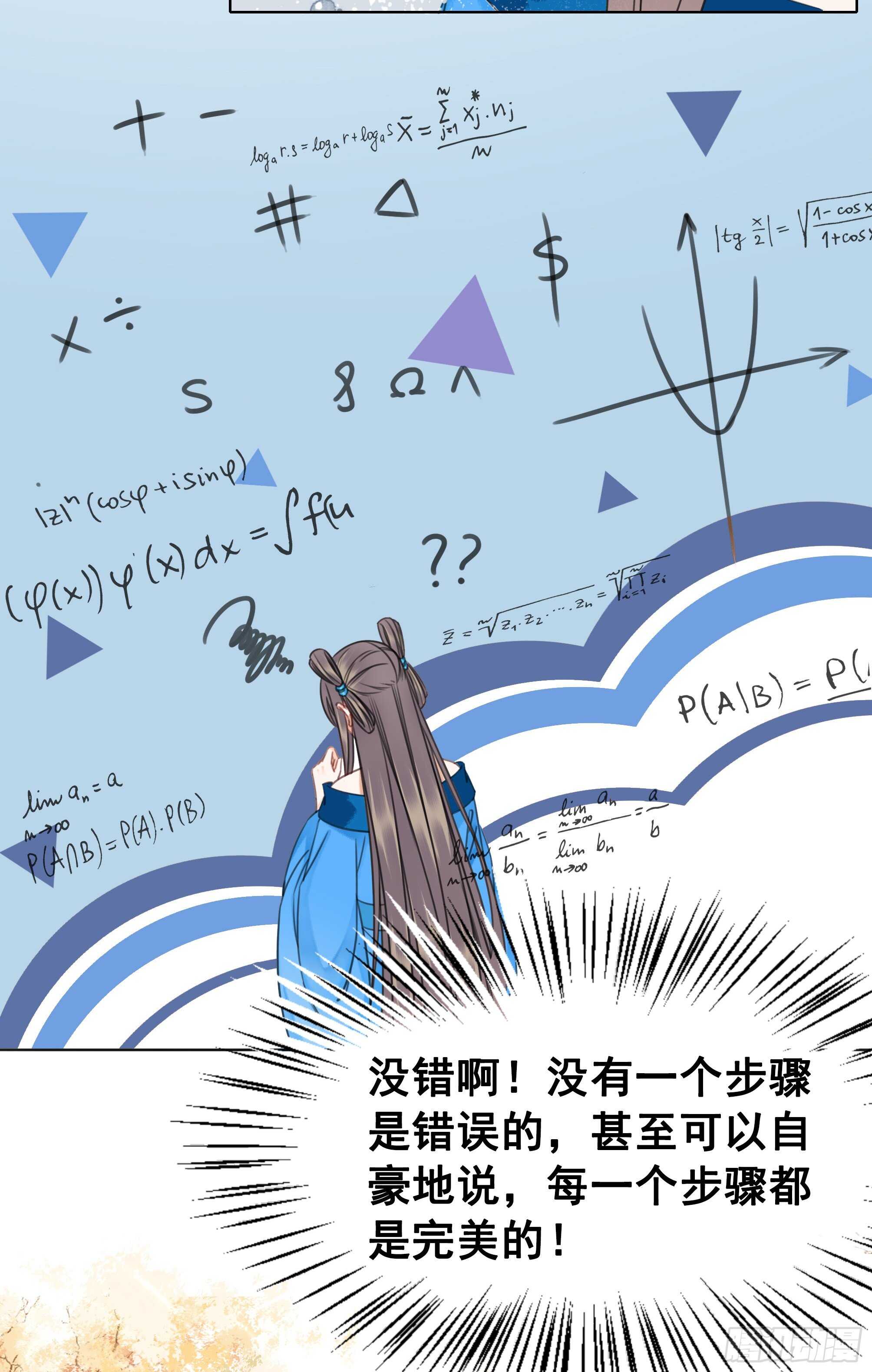 155  前世今生(1/2)-第154话