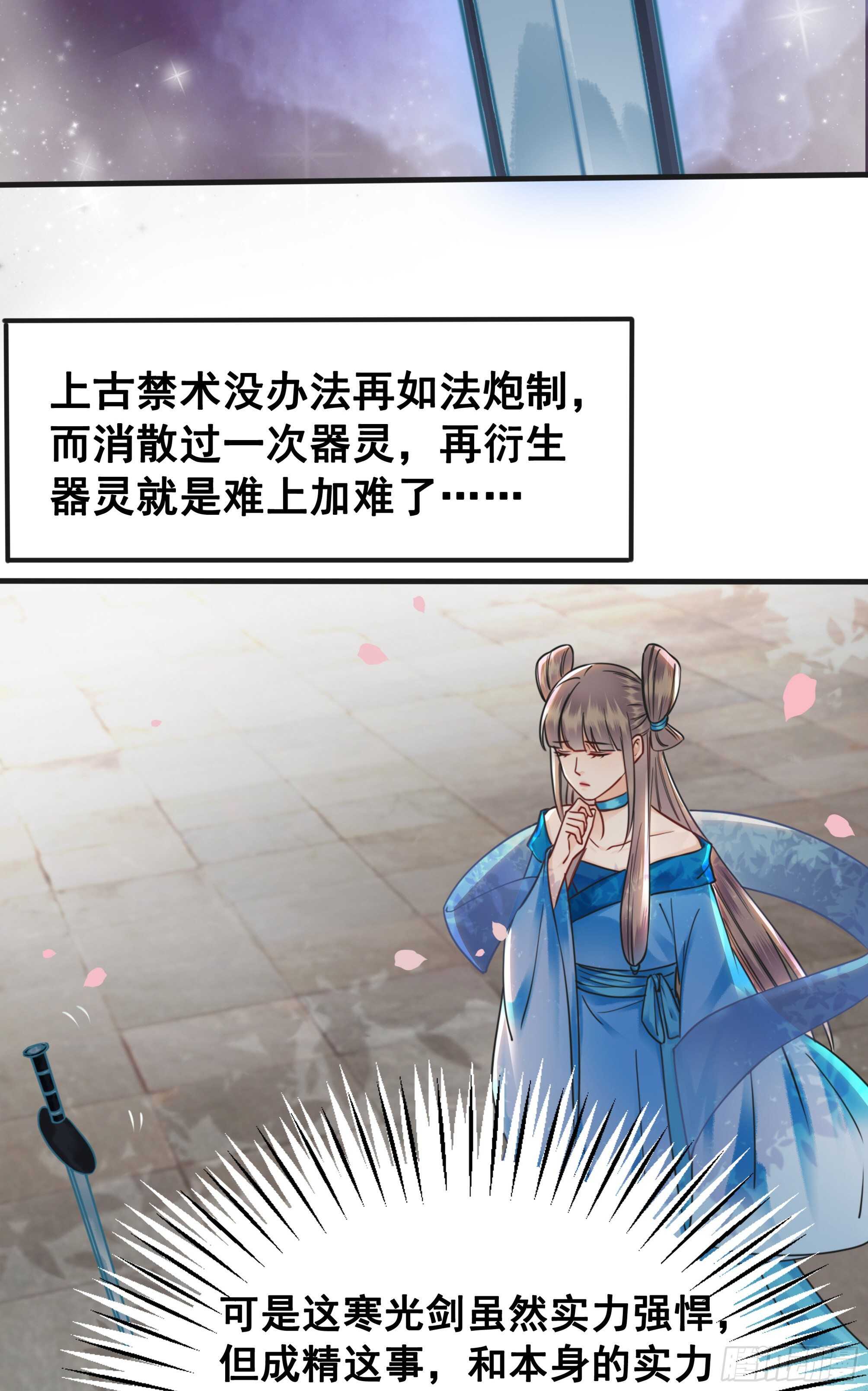 155  前世今生(1/2)-第154话