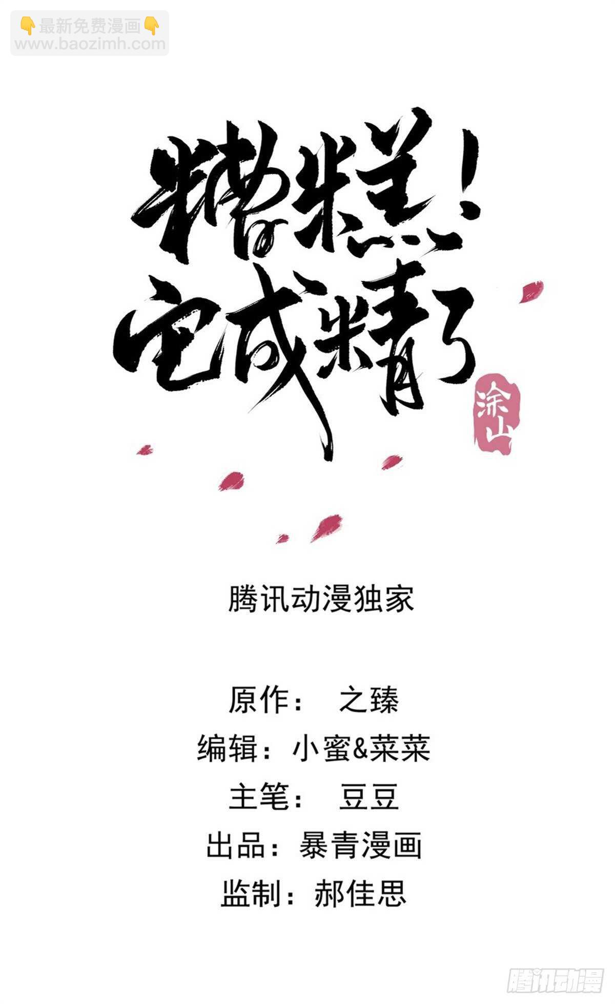 155  前世今生(1/2)-第154话