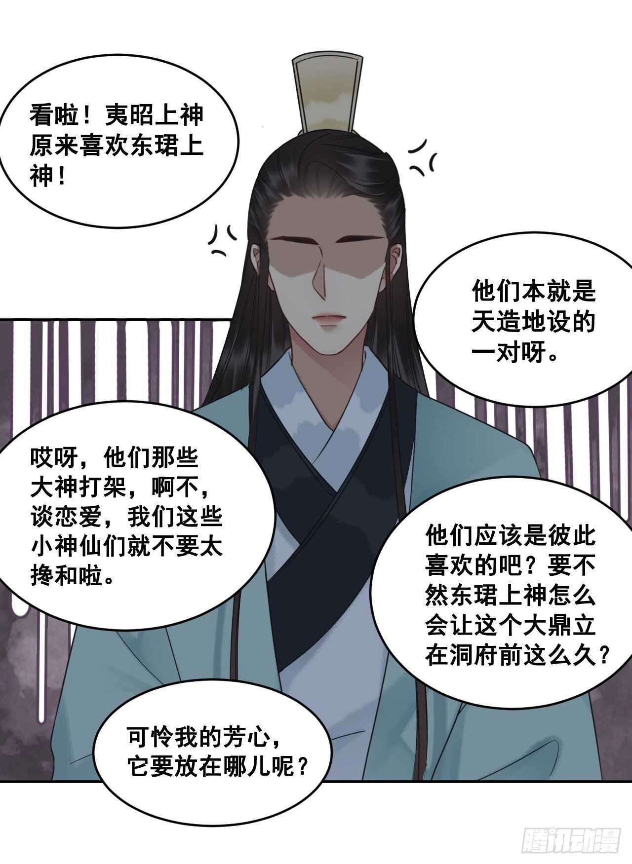 155  前世今生(1/2)-第154话