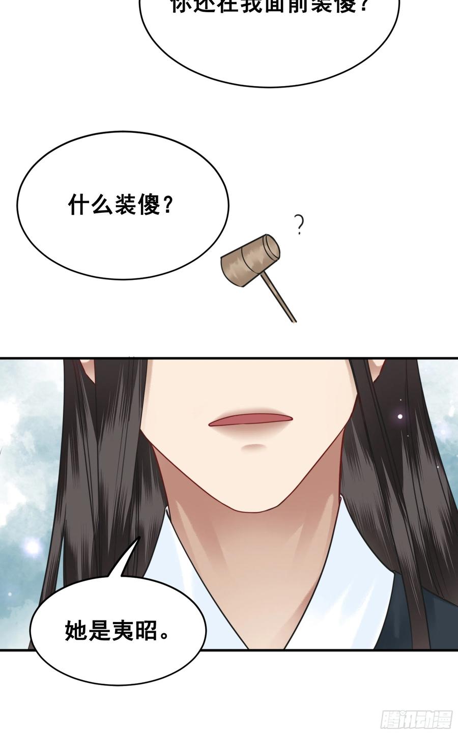 157  复活女神(1/2)-第156话