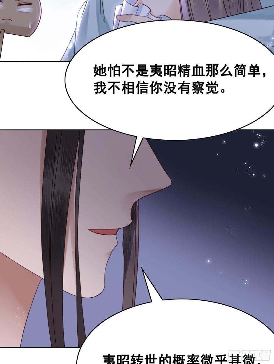 157  复活女神(1/2)-第156话