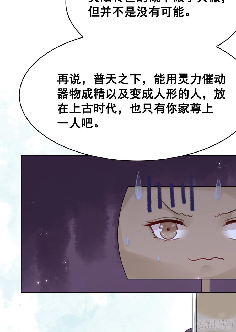 157  复活女神(1/2)-第156话