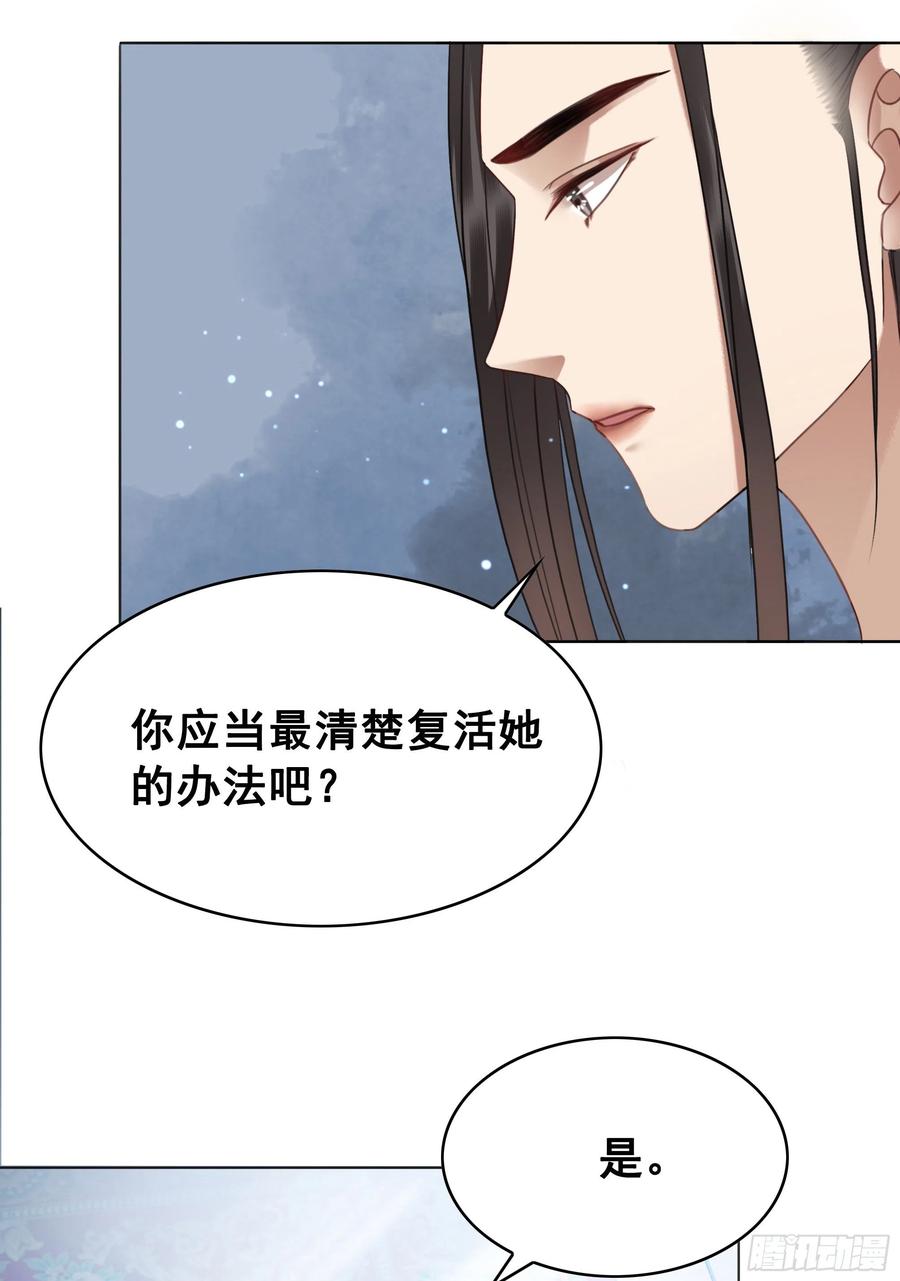 157  复活女神(1/2)-第156话