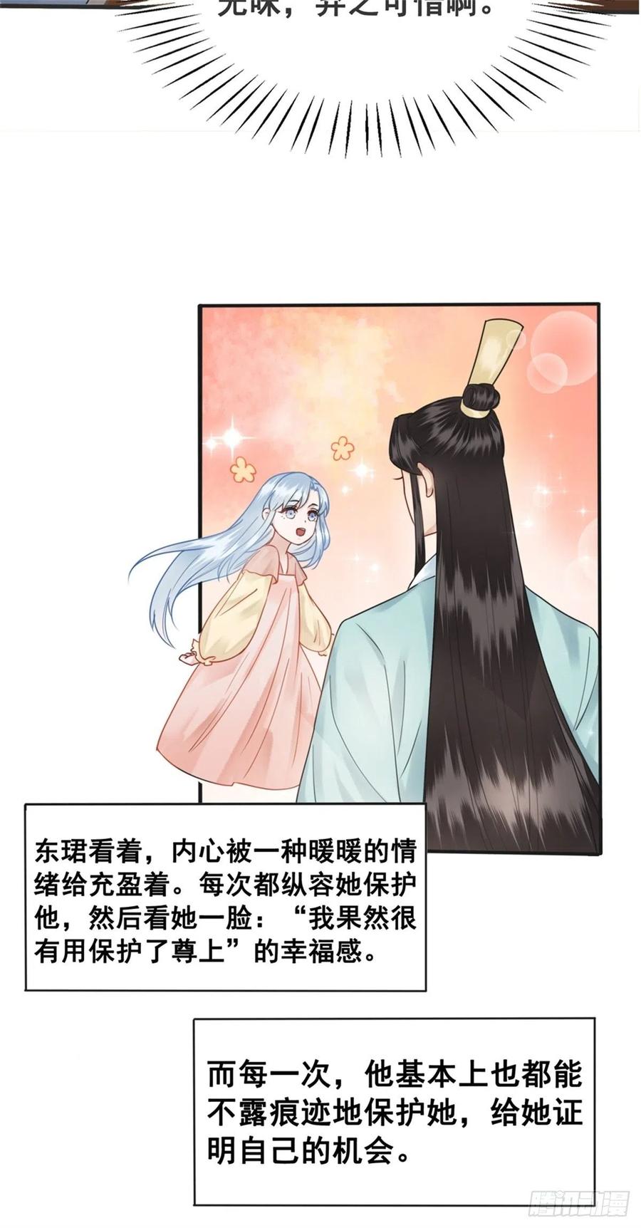 157  复活女神(1/2)-第156话