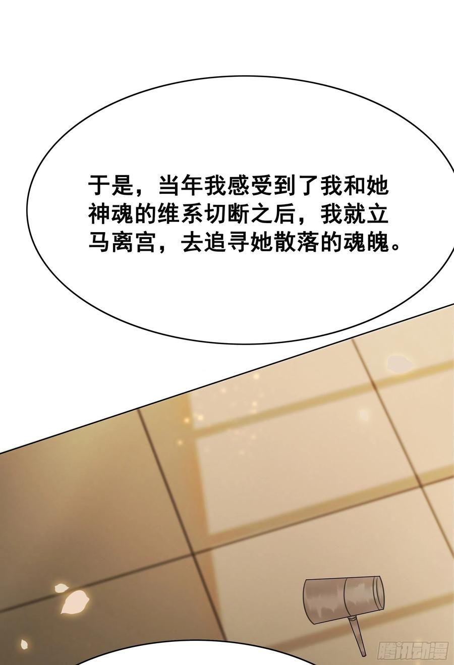 157  复活女神(1/2)-第156话