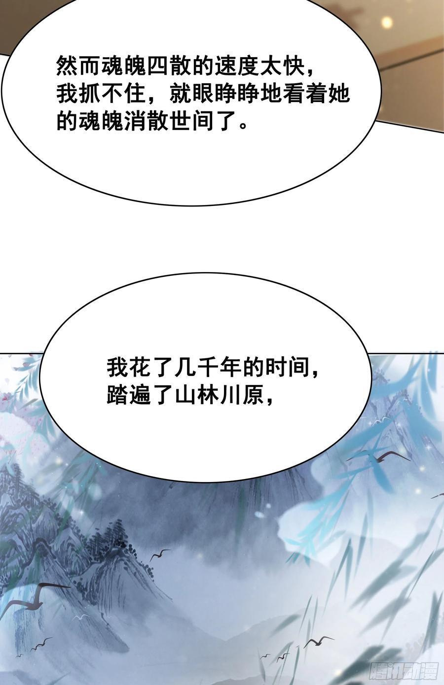 157  复活女神(1/2)-第156话