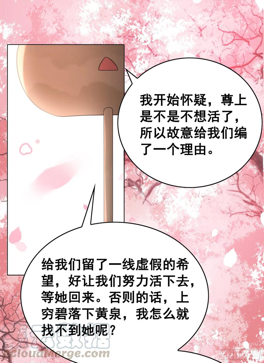 157  复活女神(1/2)-第156话