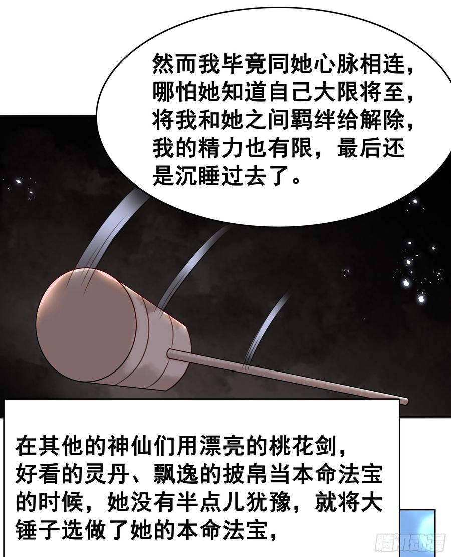 157  复活女神(1/2)-第156话