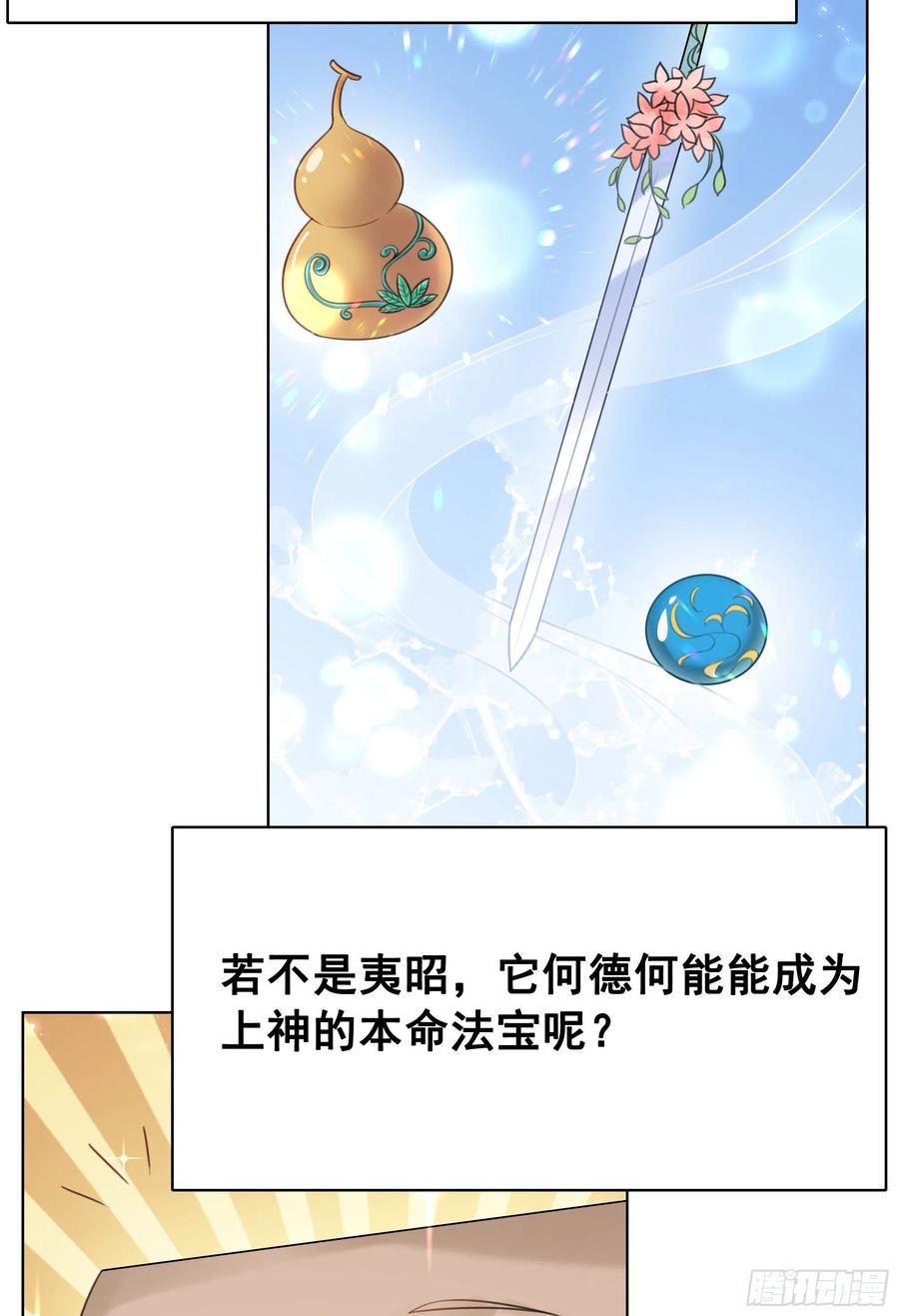 157  复活女神(1/2)-第156话