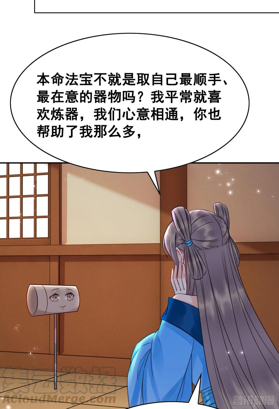 157  复活女神(1/2)-第156话