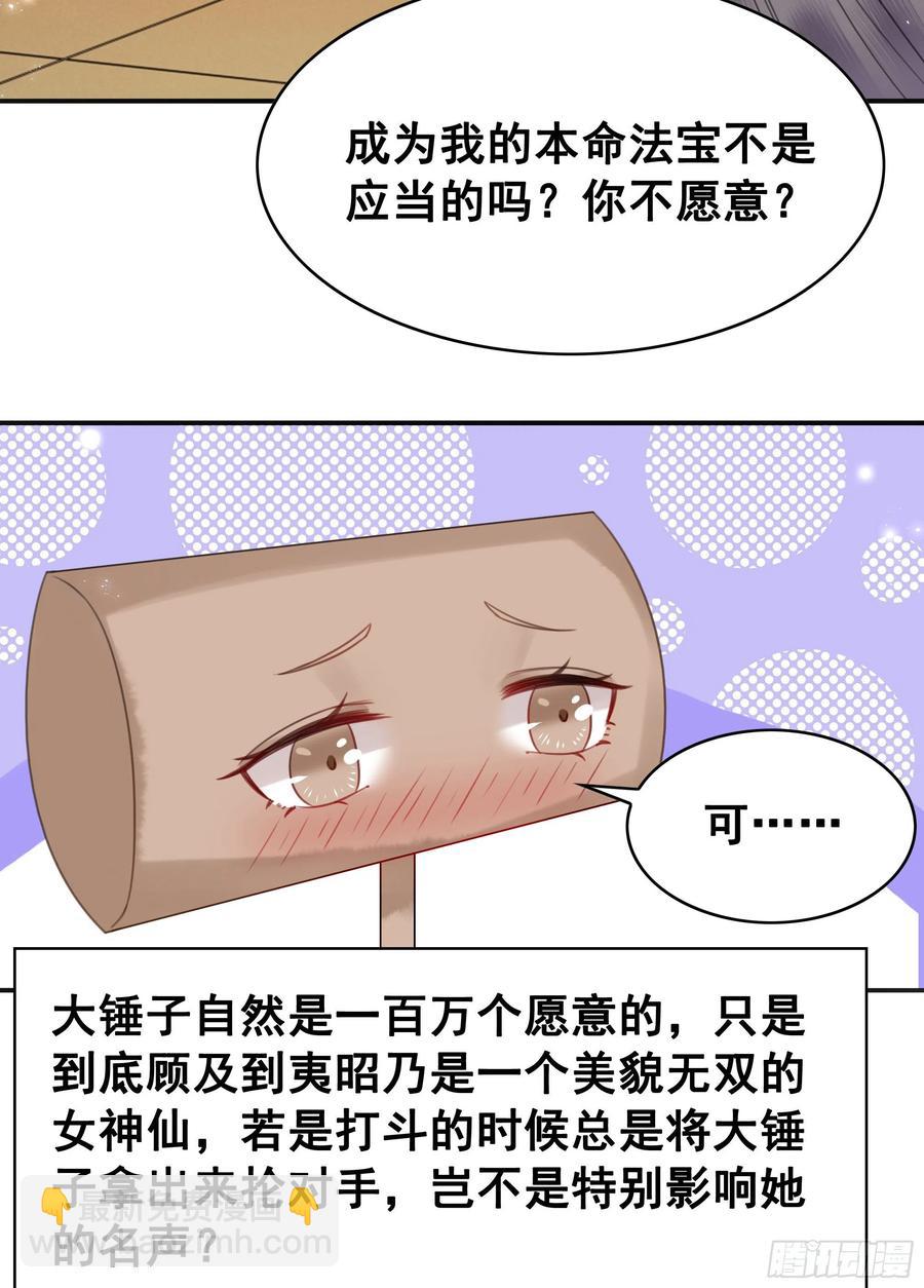 157  复活女神(1/2)-第156话
