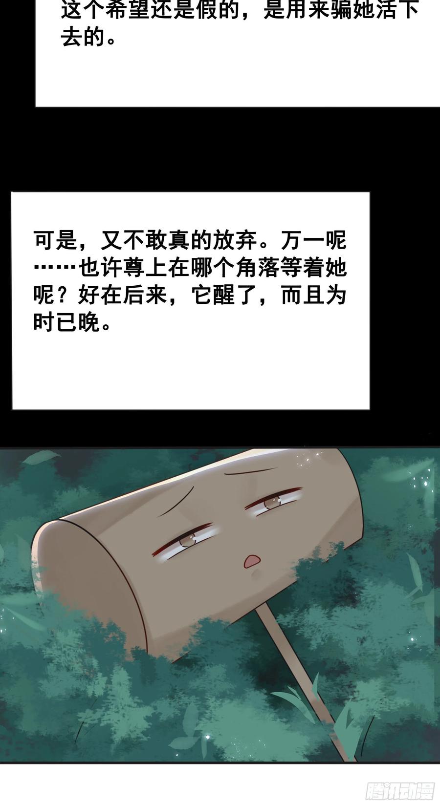 157  复活女神(1/2)-第156话