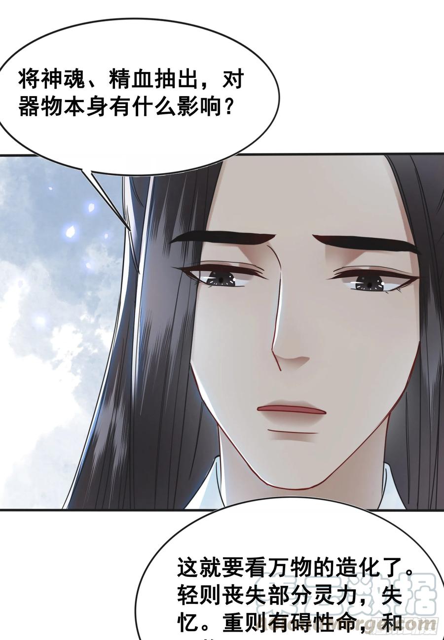 157  复活女神(1/2)-第156话