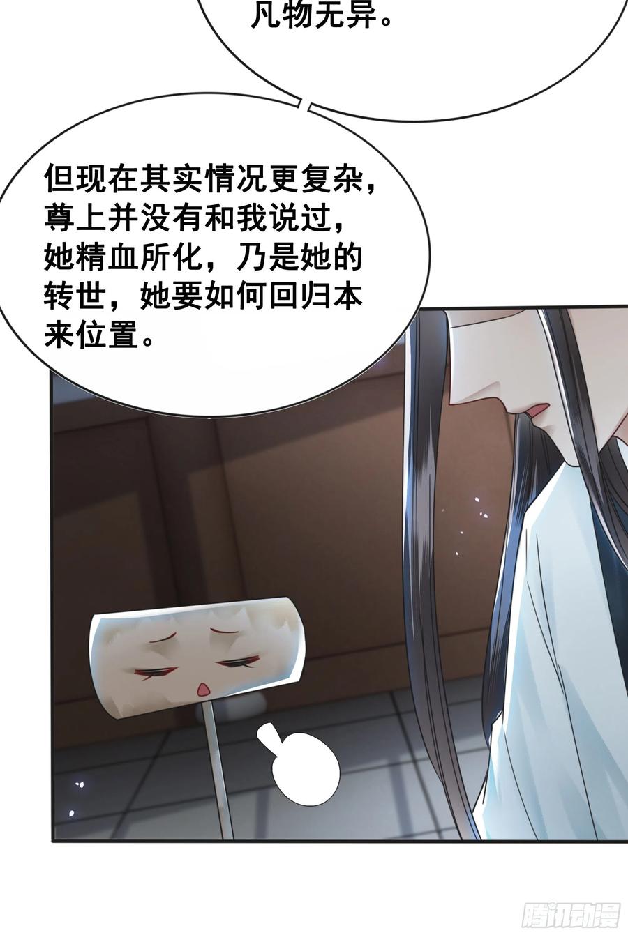 157  复活女神(1/2)-第156话