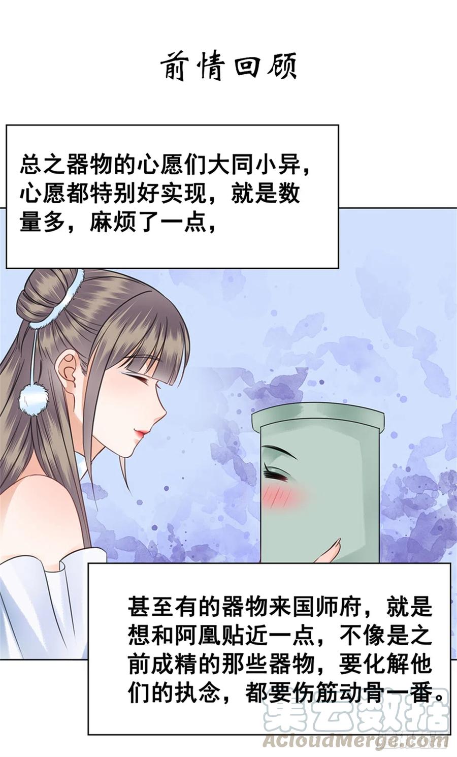 159 旧日的真相-第158话