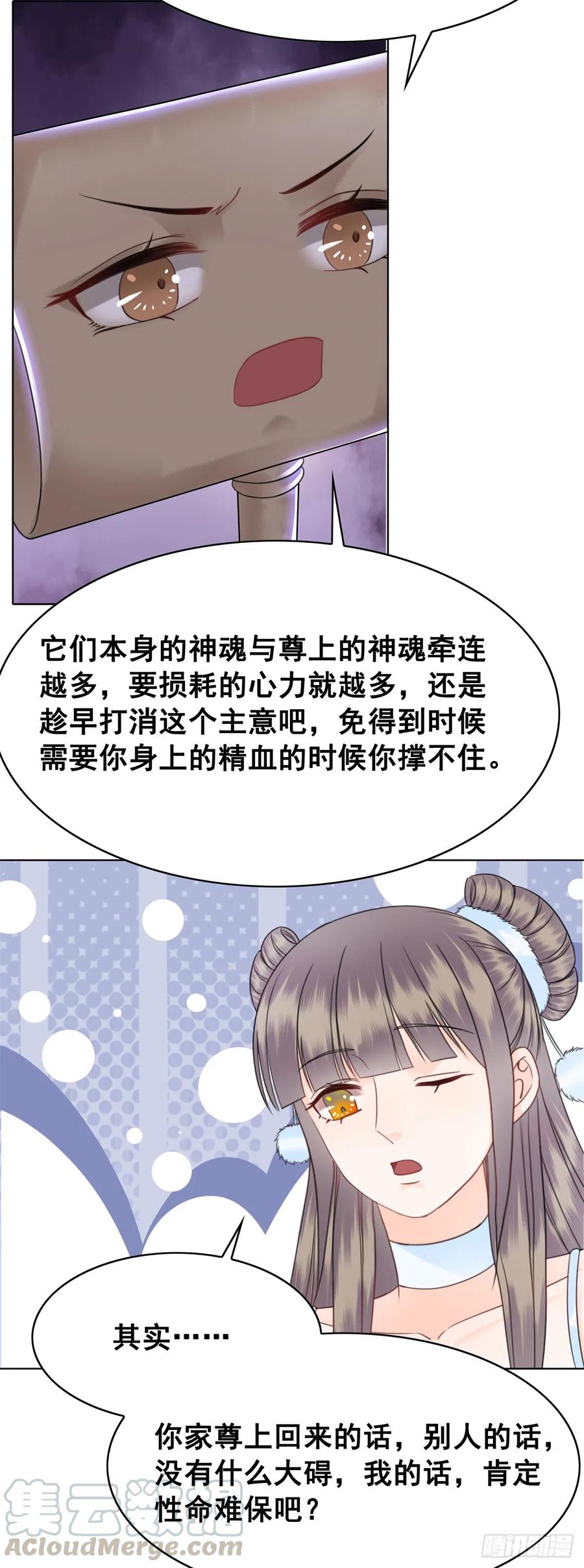 159 旧日的真相-第158话