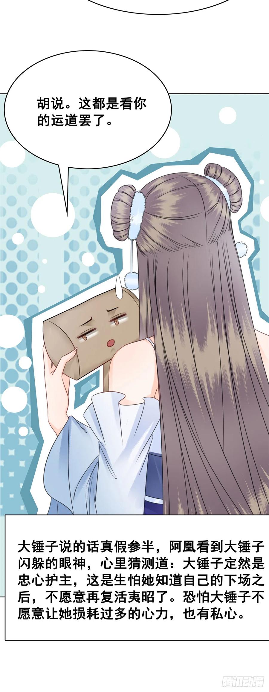 159 旧日的真相-第158话