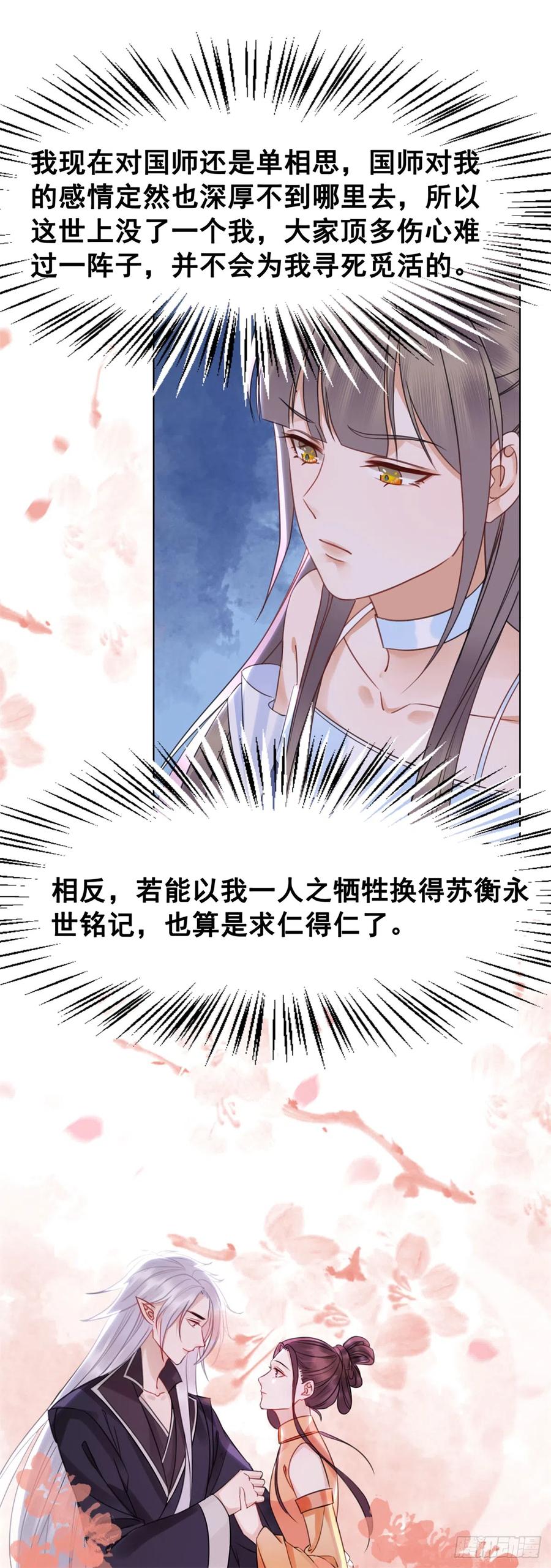 159 旧日的真相-第158话