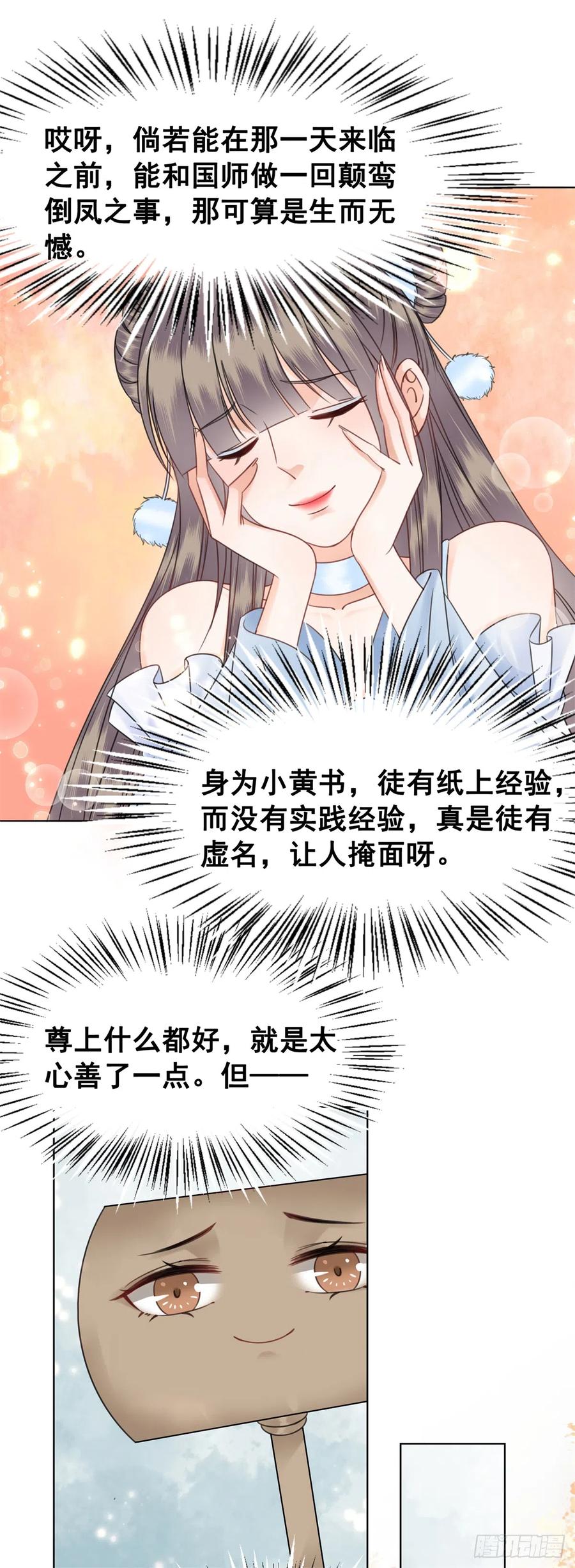 159 旧日的真相-第158话