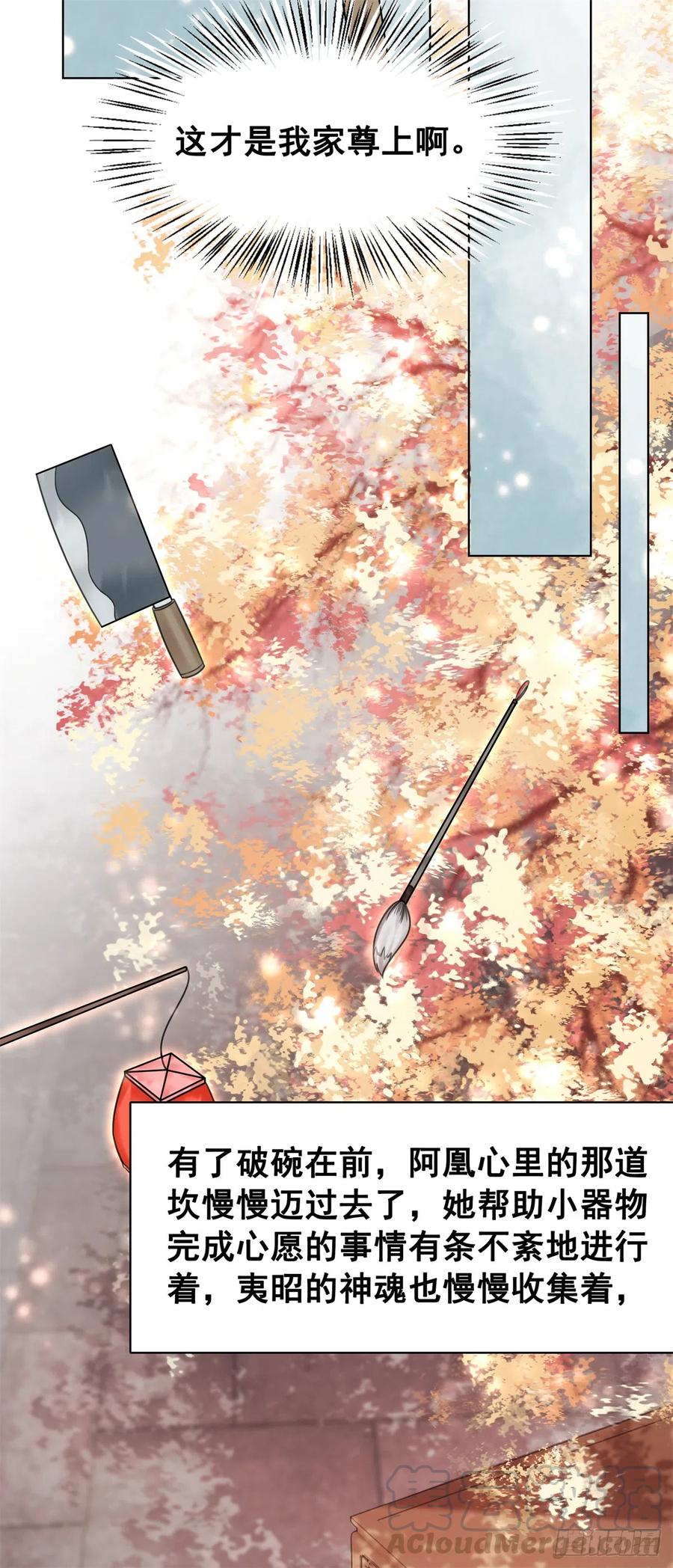 159 旧日的真相-第158话
