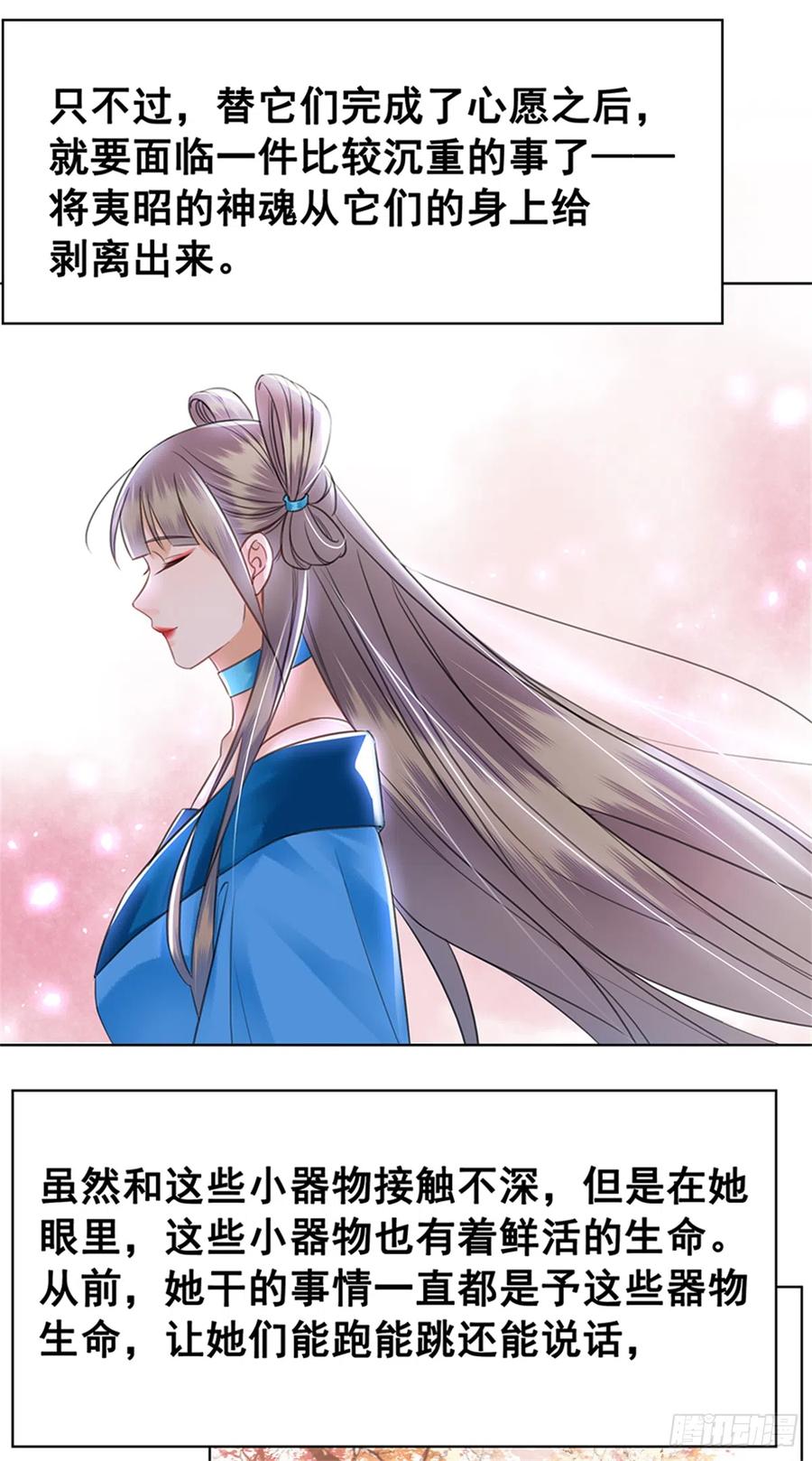 159 旧日的真相-第158话