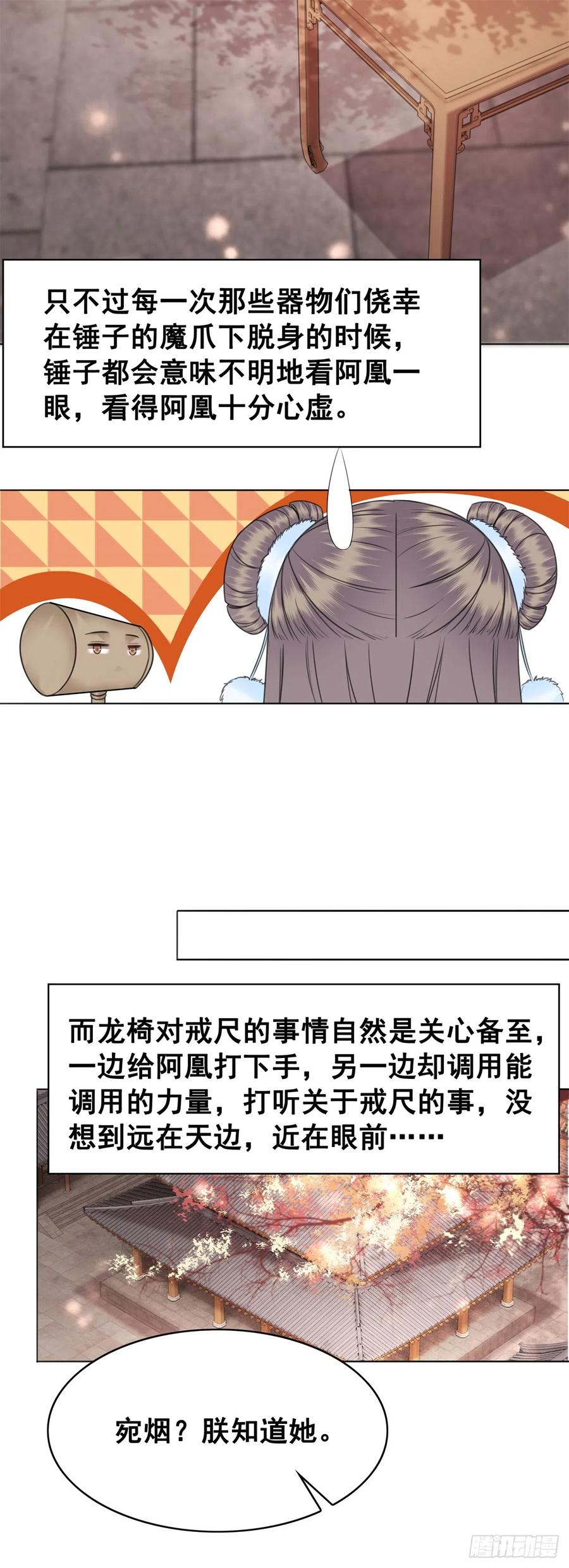 159 旧日的真相-第158话