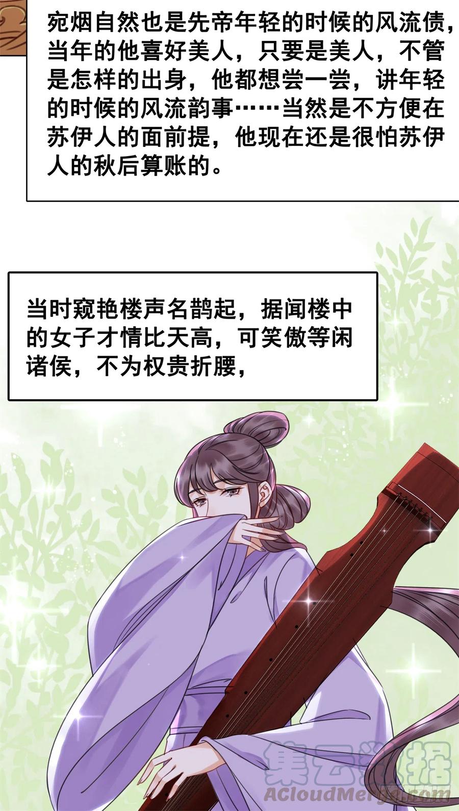 159 旧日的真相-第158话