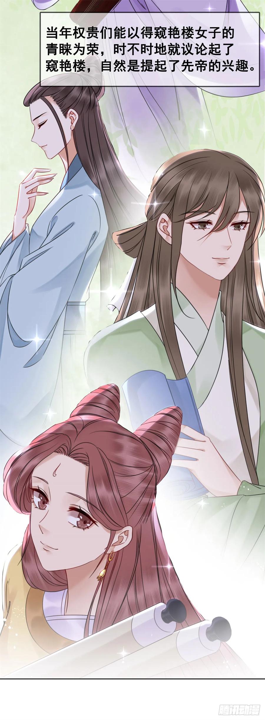 159 旧日的真相-第158话