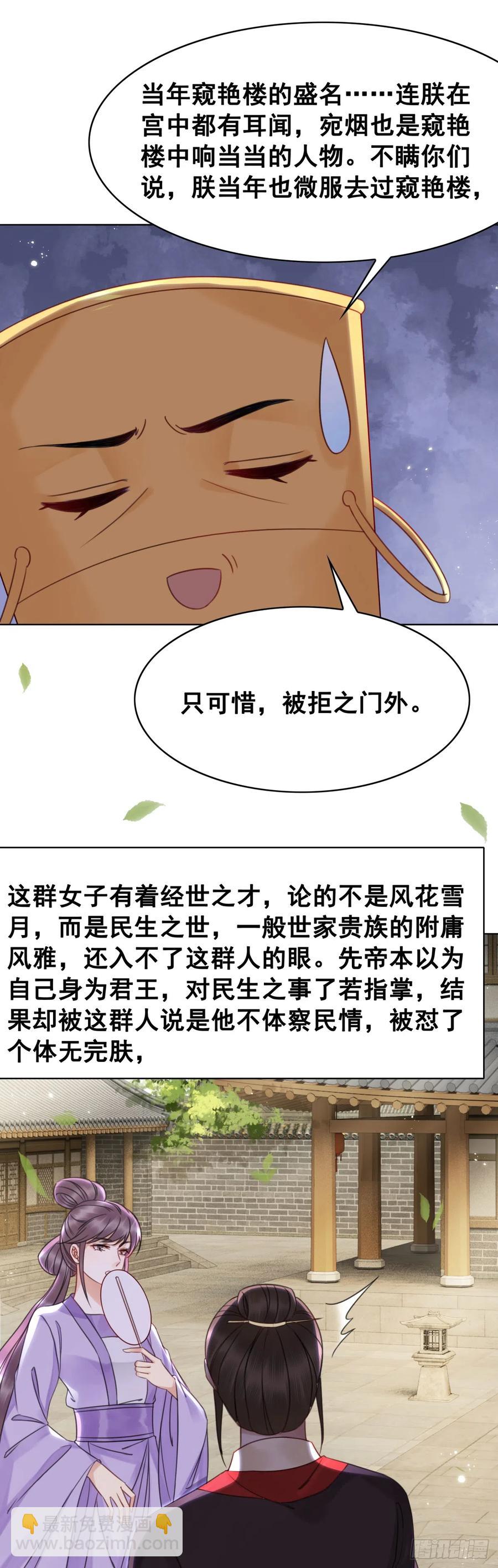 159 旧日的真相-第158话