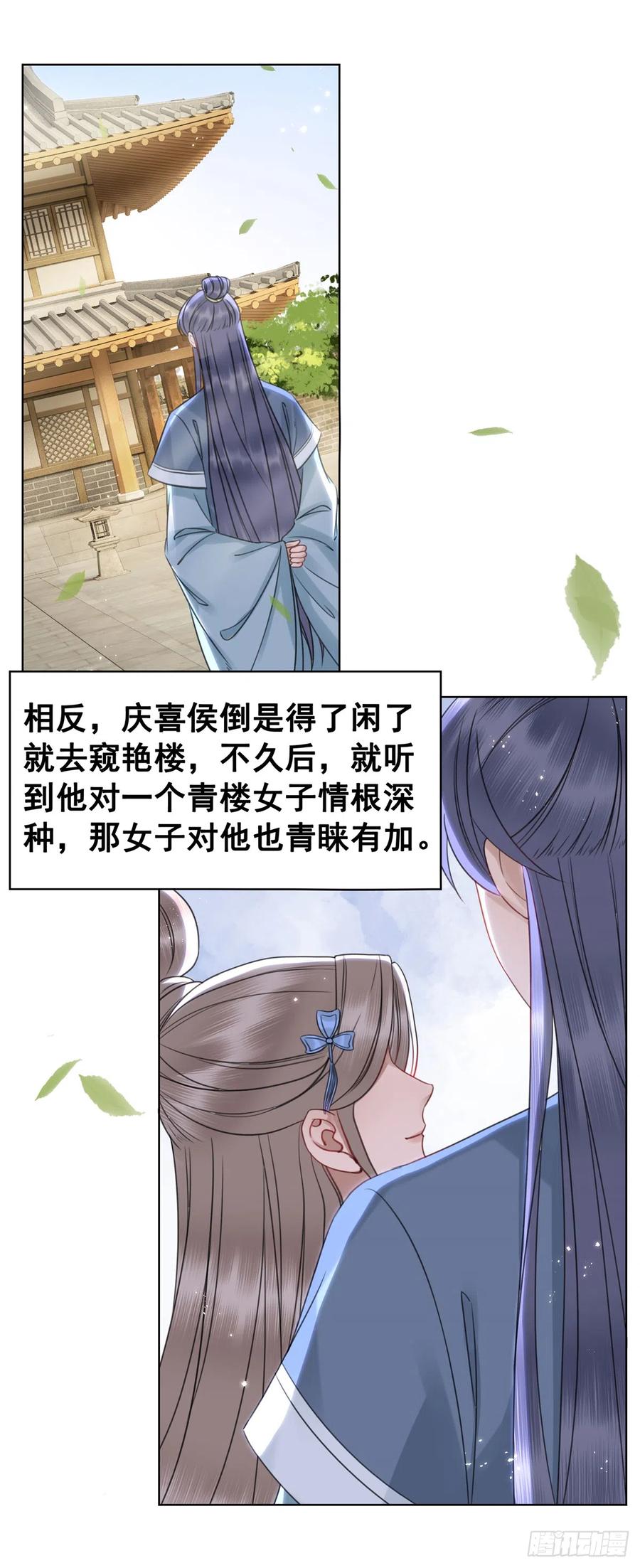 159 旧日的真相-第158话