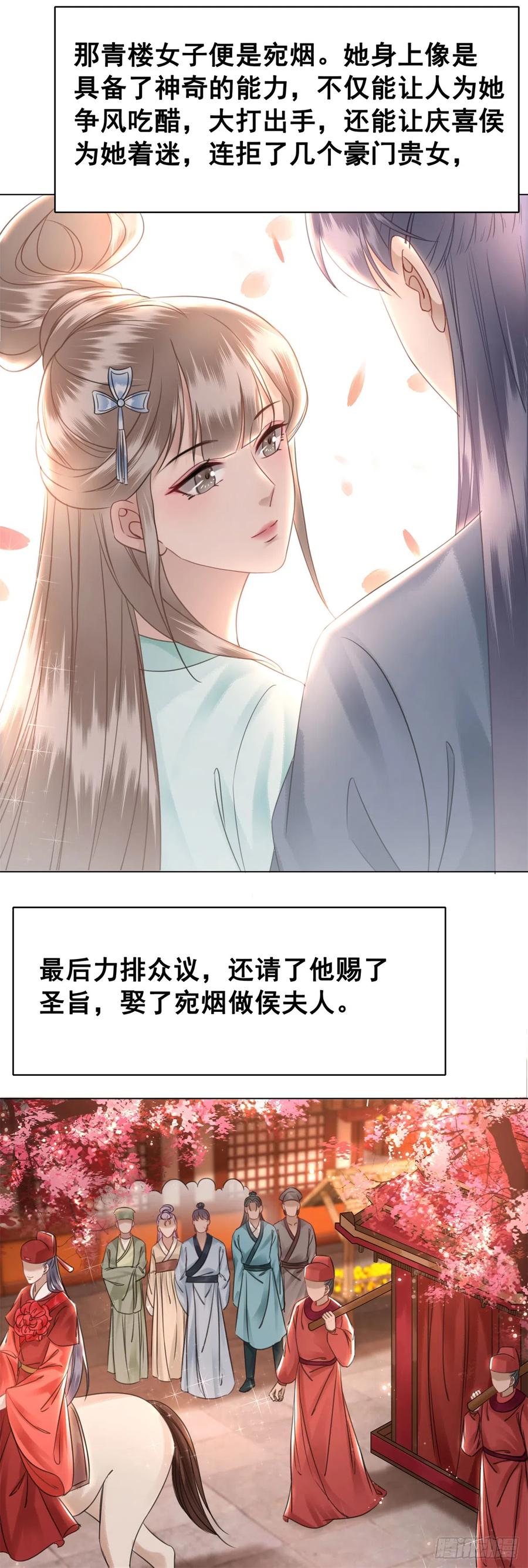 159 旧日的真相-第158话