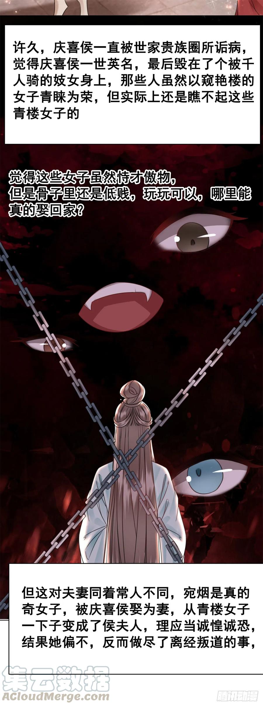 159 旧日的真相-第158话
