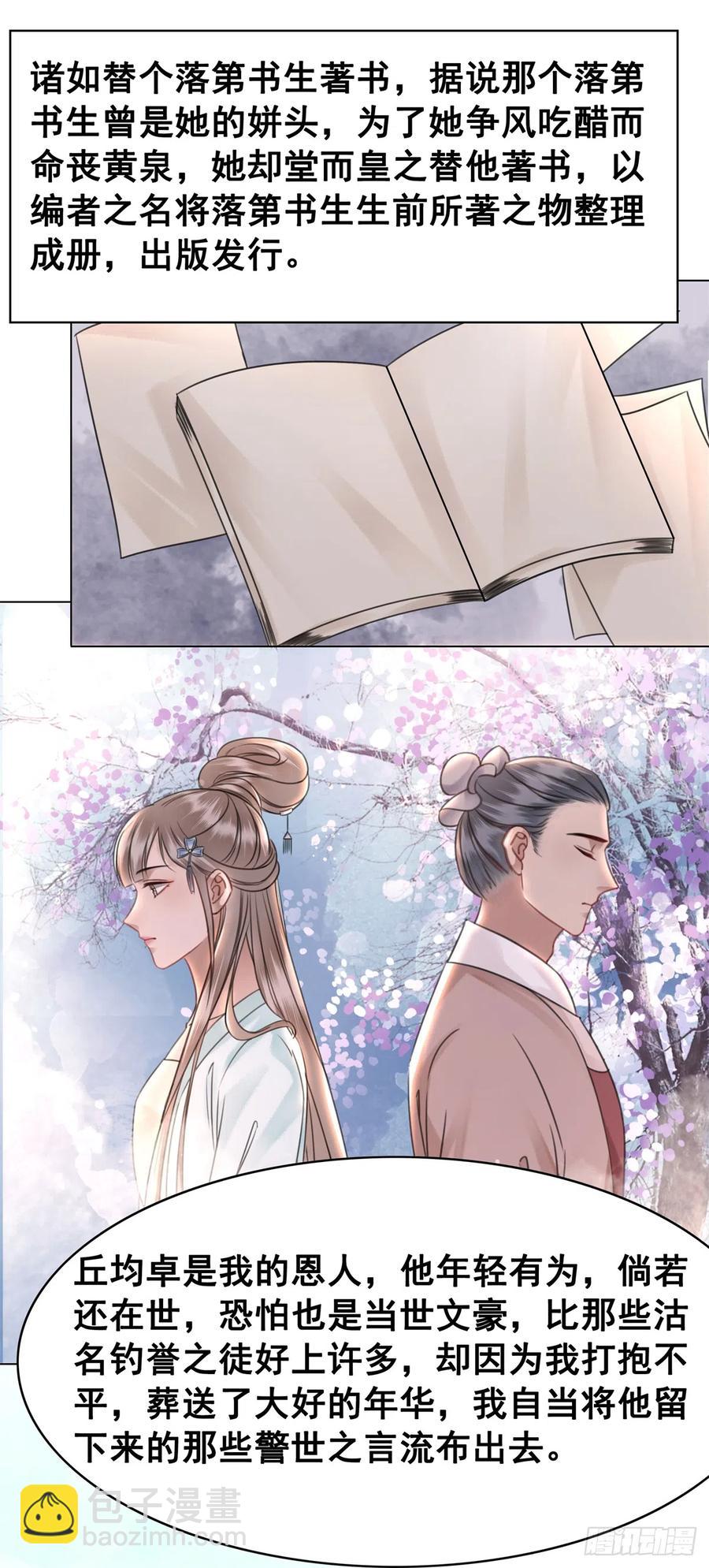 159 旧日的真相-第158话
