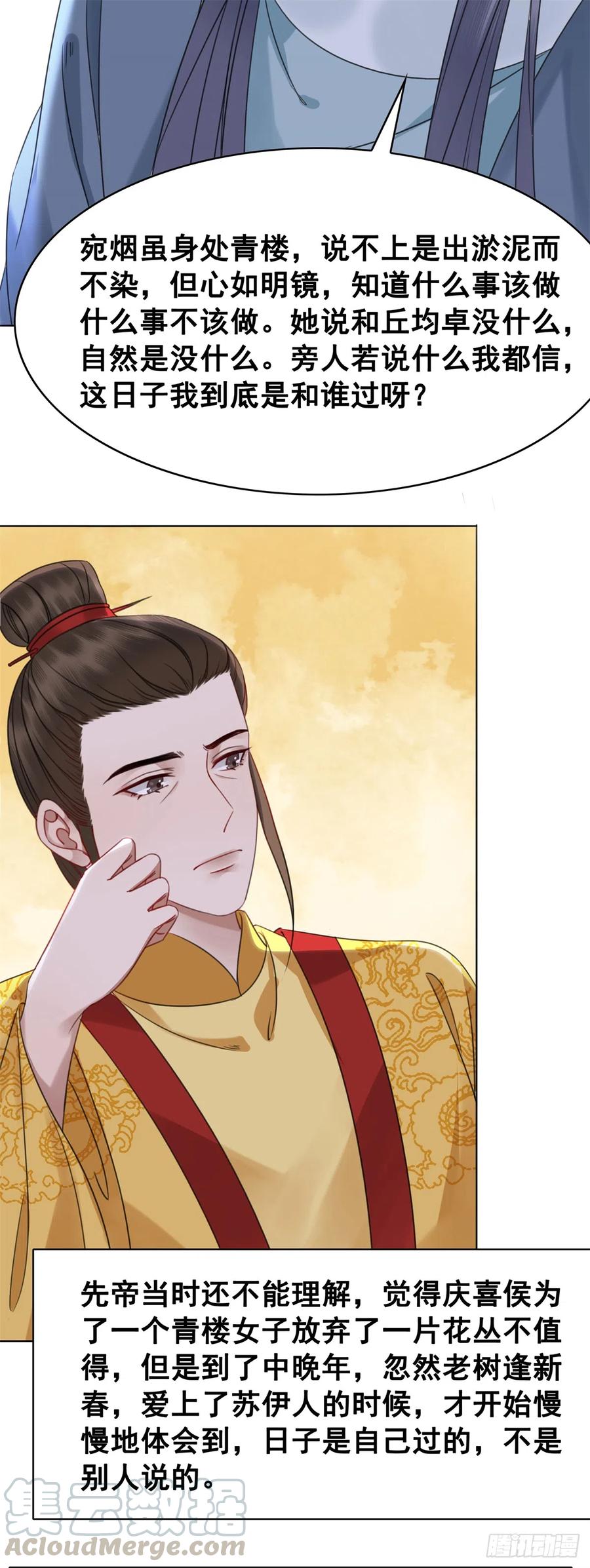 159 旧日的真相-第158话