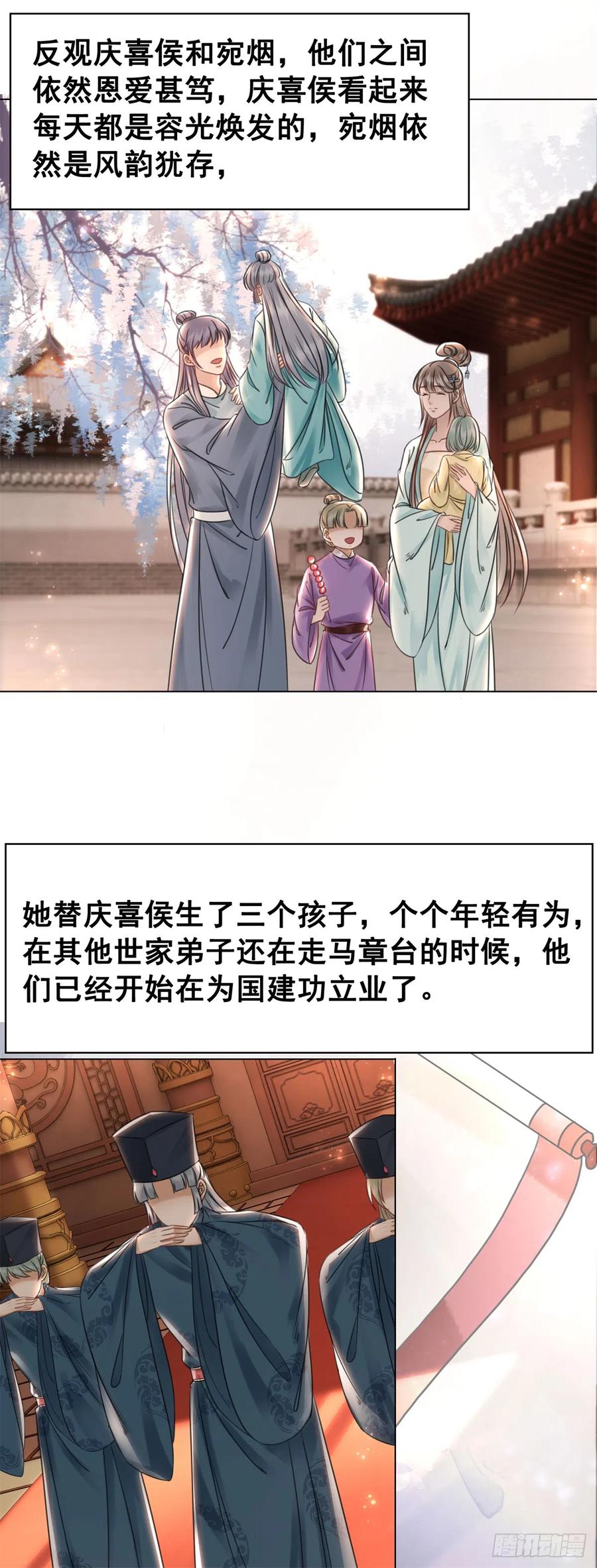 159 旧日的真相-第158话