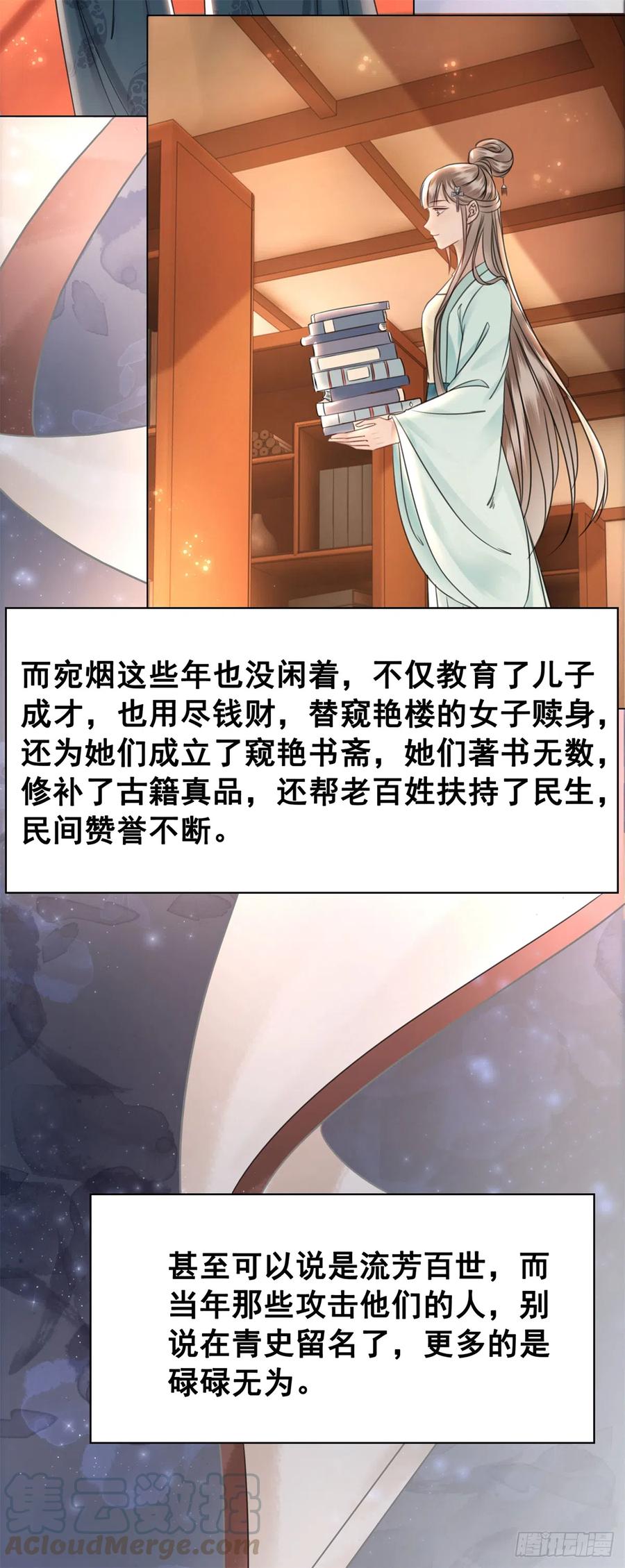 159 旧日的真相-第158话