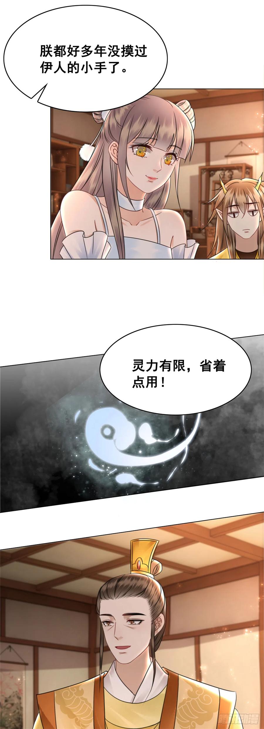159 旧日的真相-第158话