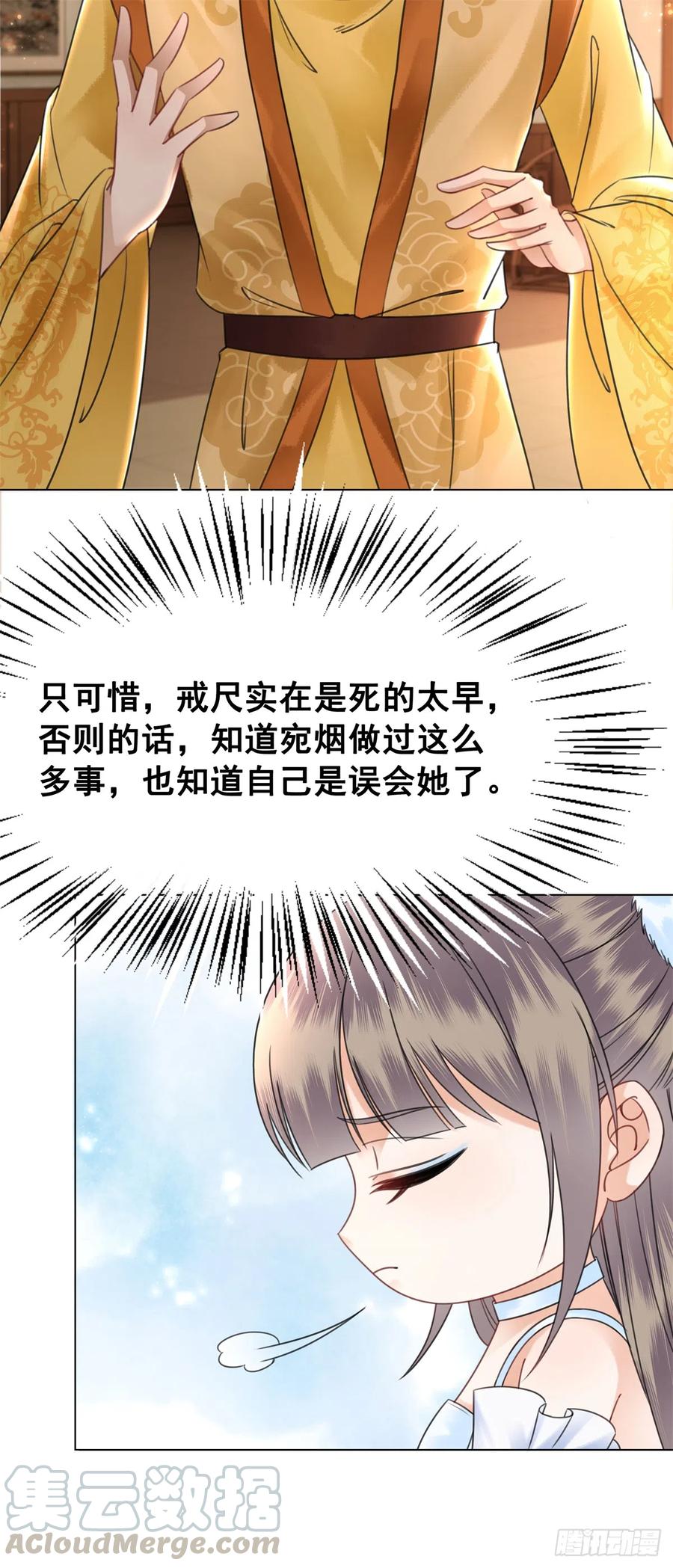 159 旧日的真相-第158话