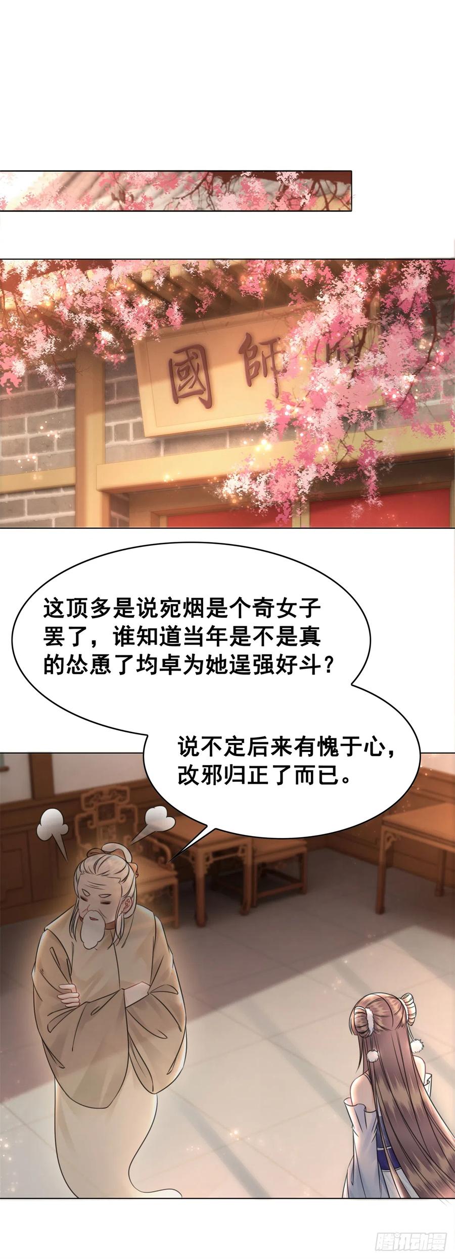 159 旧日的真相-第158话