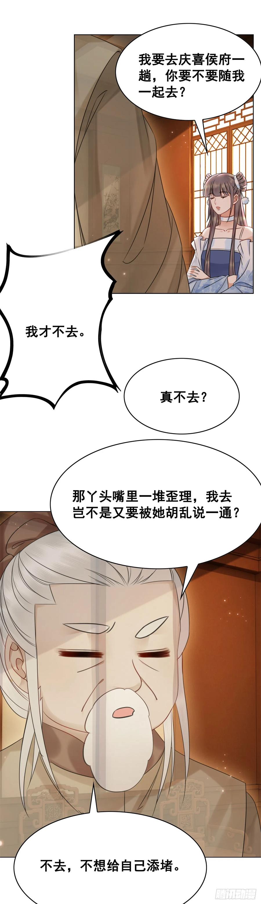 159 旧日的真相-第158话