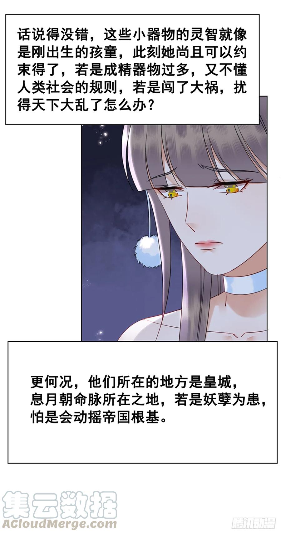 159 旧日的真相-第158话