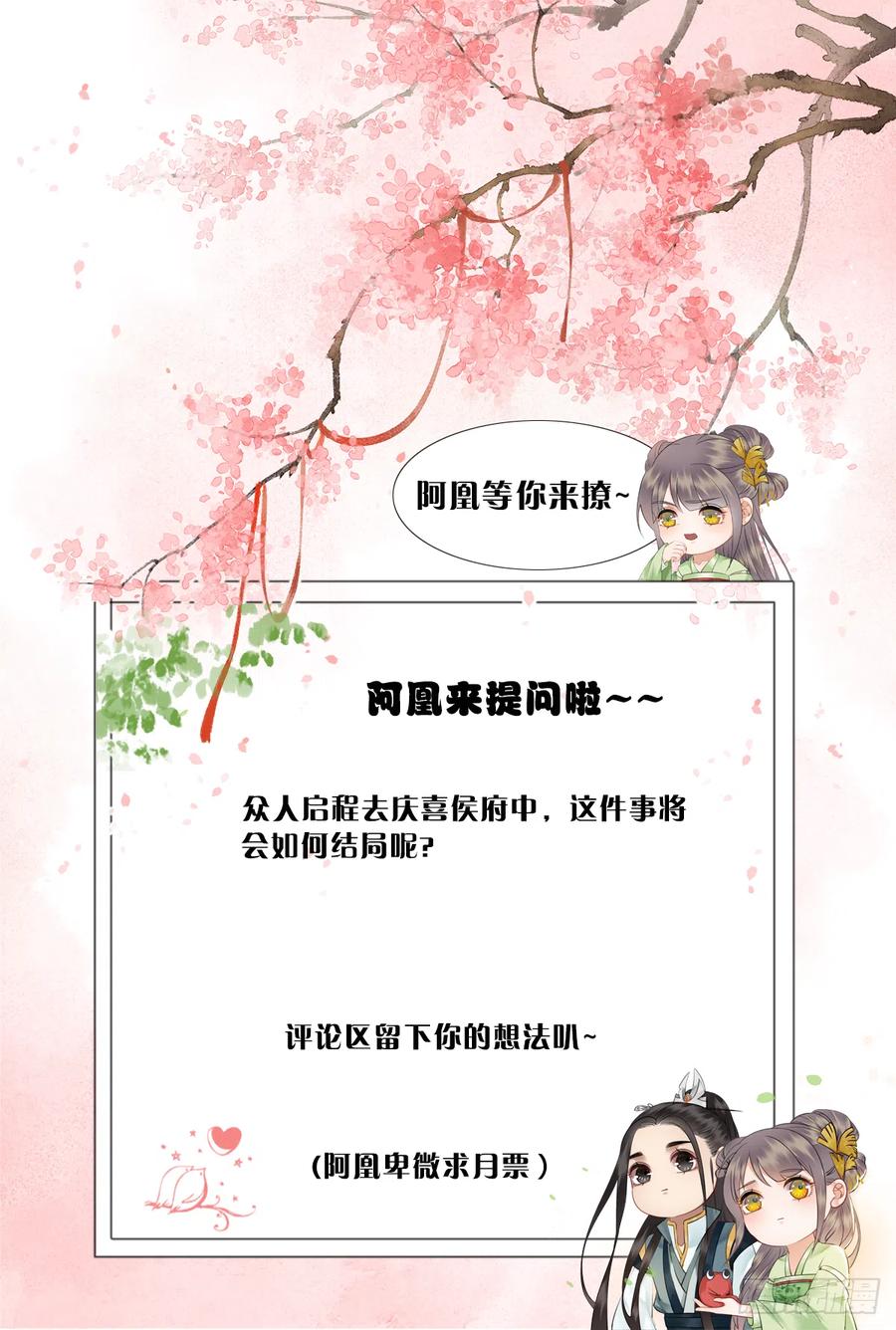 159 旧日的真相-第158话