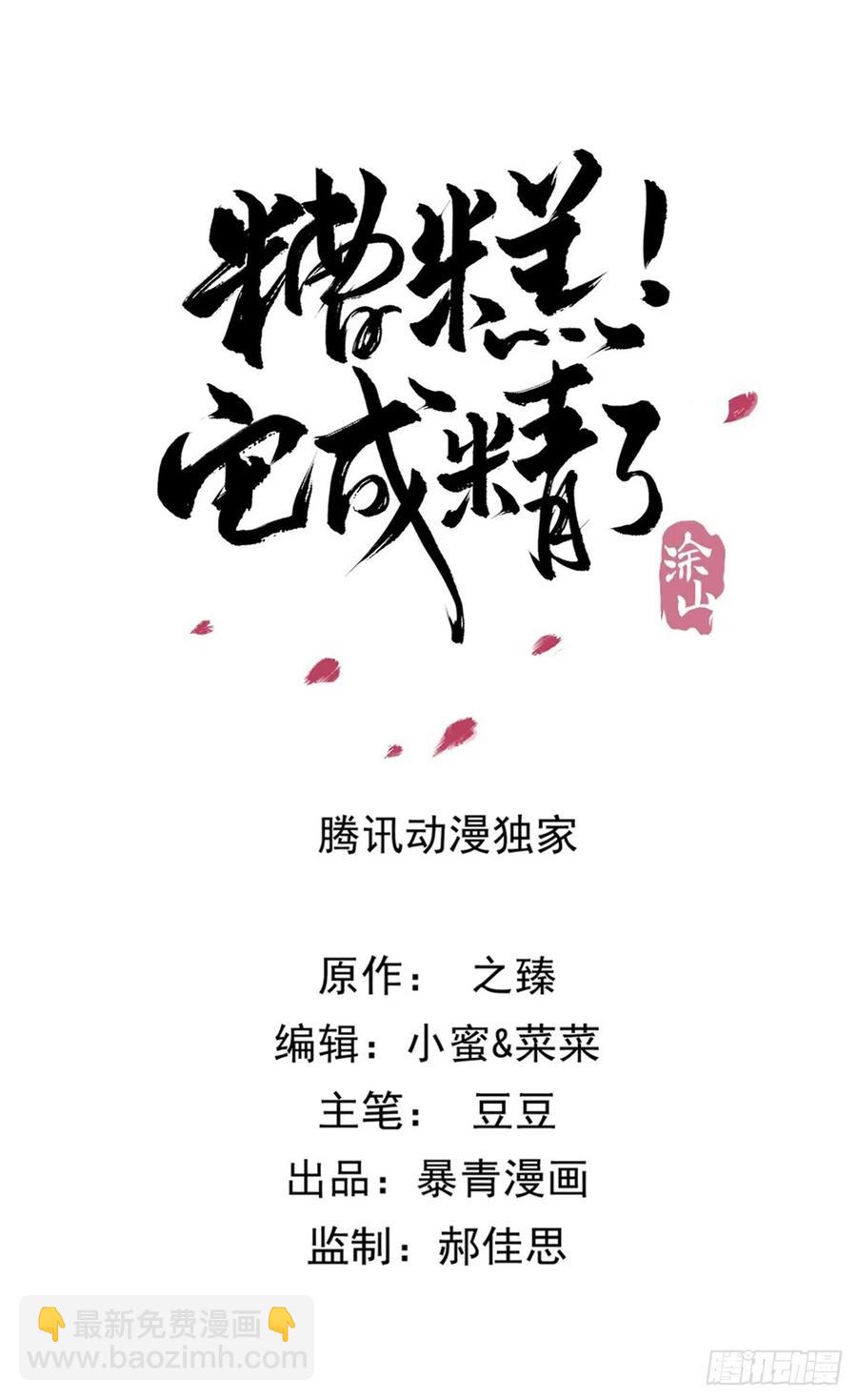 159 旧日的真相-第158话
