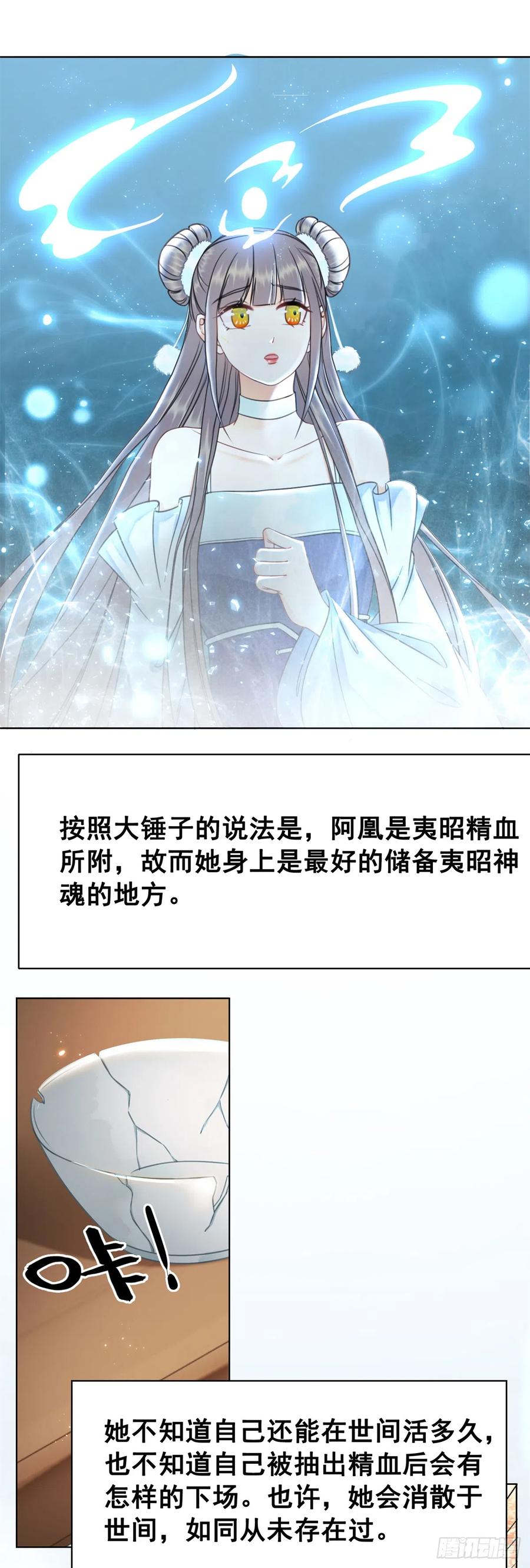 159 旧日的真相-第158话