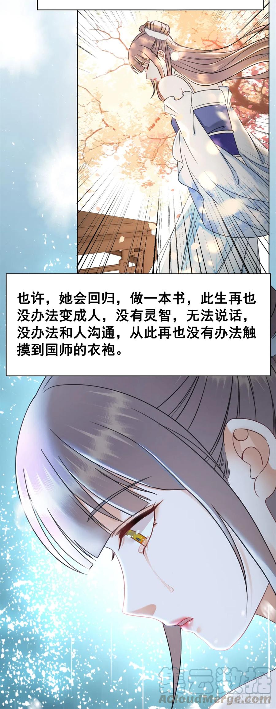 159 旧日的真相-第158话