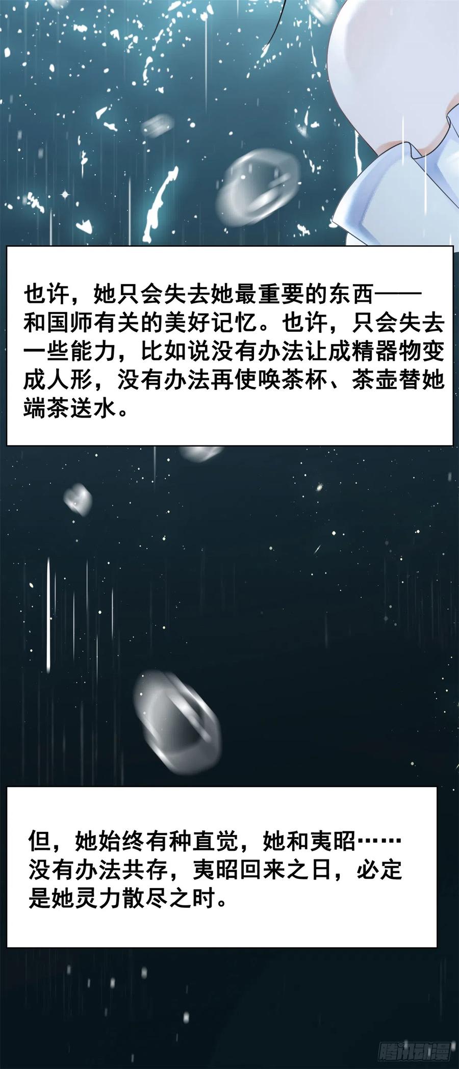 159 旧日的真相-第158话