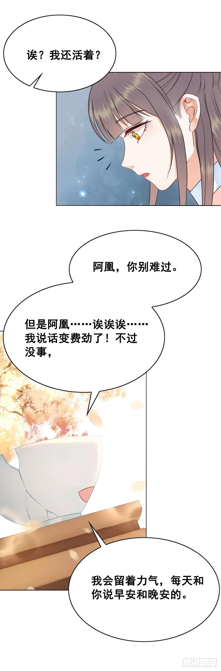 159 旧日的真相-第158话