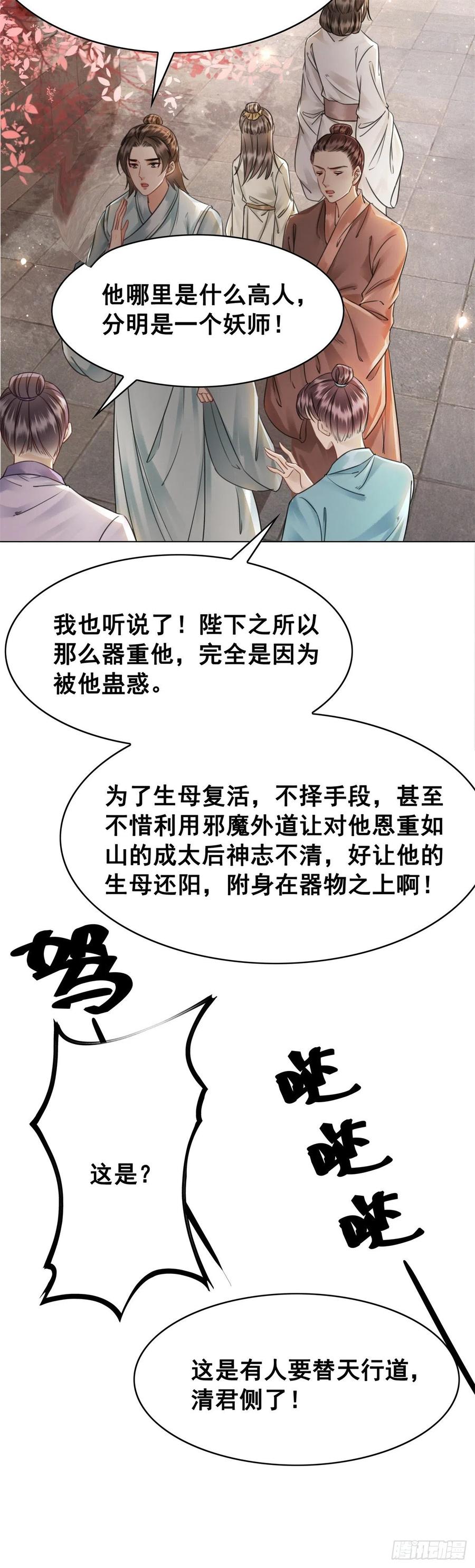 161 危急时刻-第160话