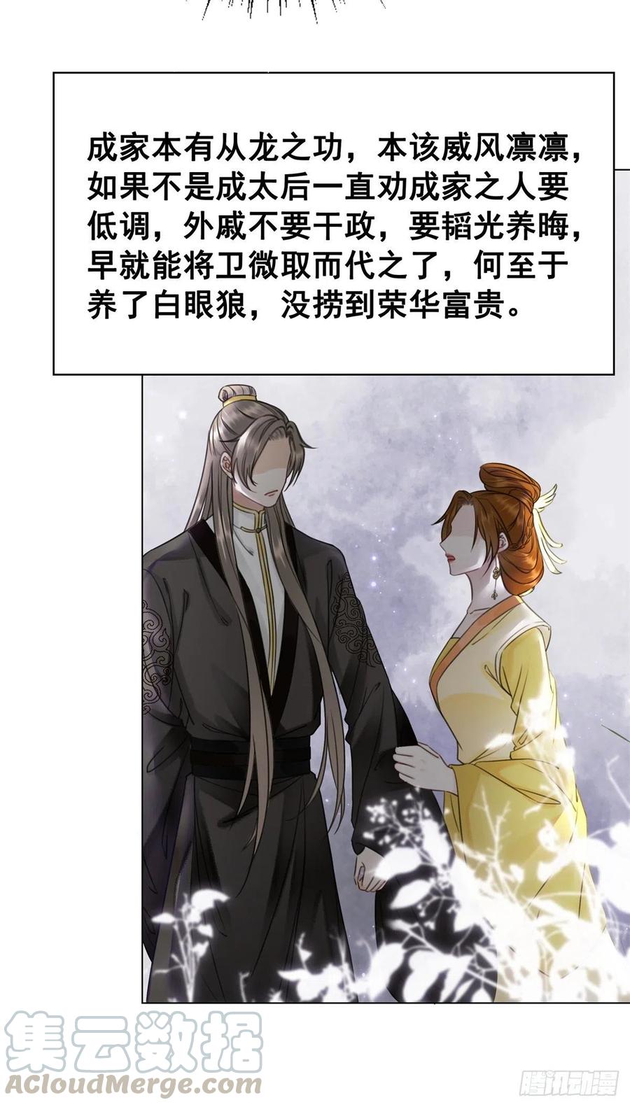 161 危急时刻-第160话